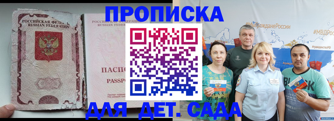 прописка поиск в Гуково