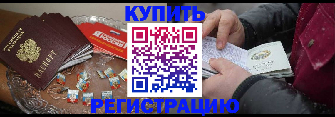 миграционный учет в Гуково