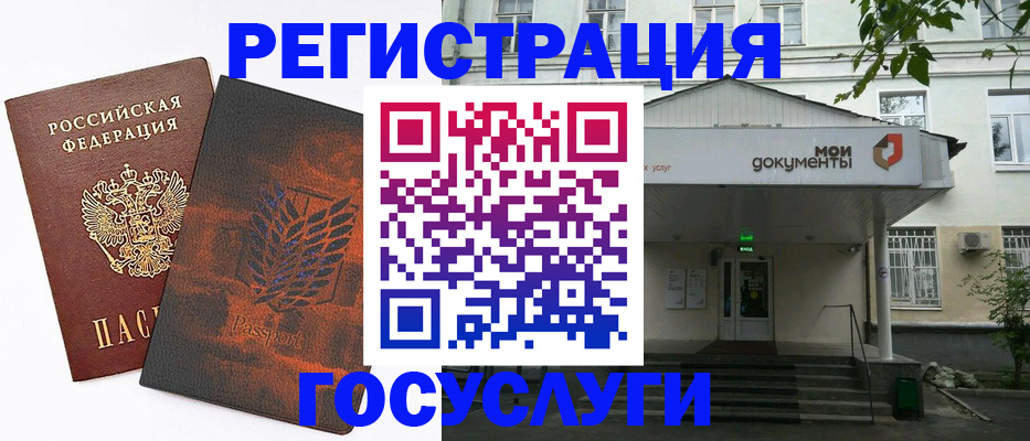 временная регистрация госуслуги в Гуково